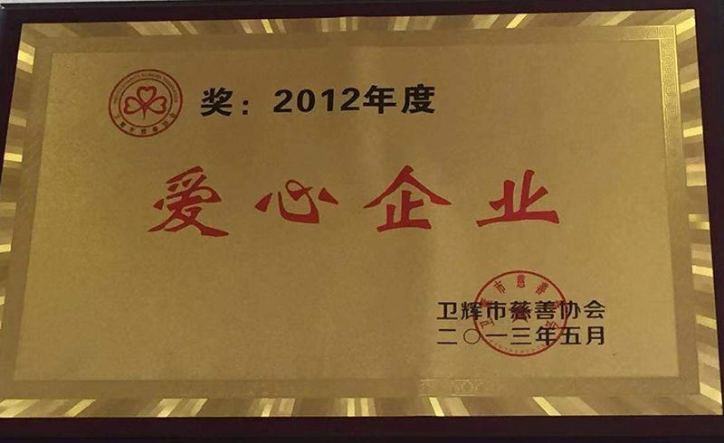 愛(ài)心企業(yè)